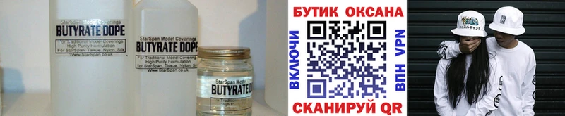 БУТИРАТ BDO 33%  где найти наркотики  Дубна 