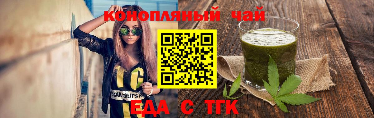 Печенье с ТГК конопля Дубна