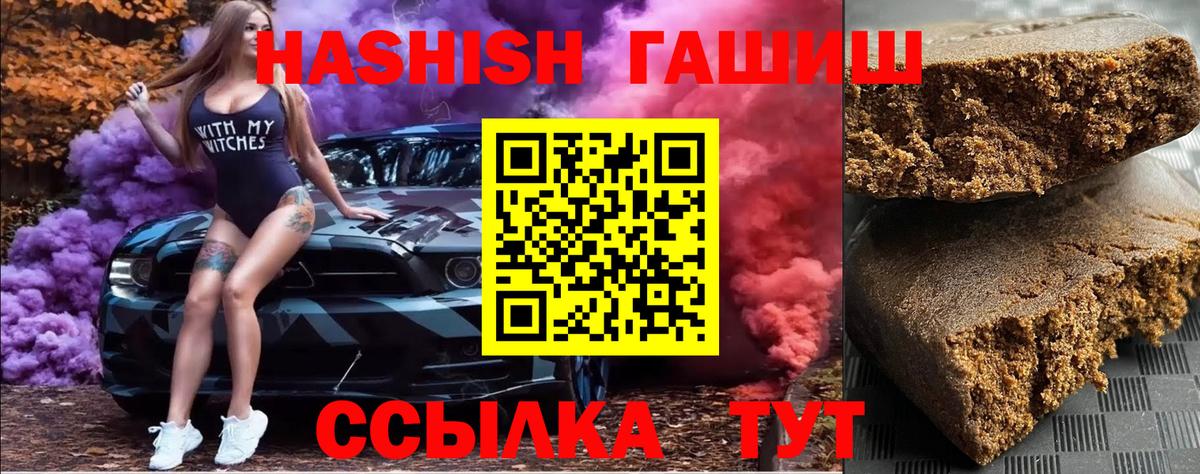 Дубна  ГАШИШ VHQ  Вход с VPN 