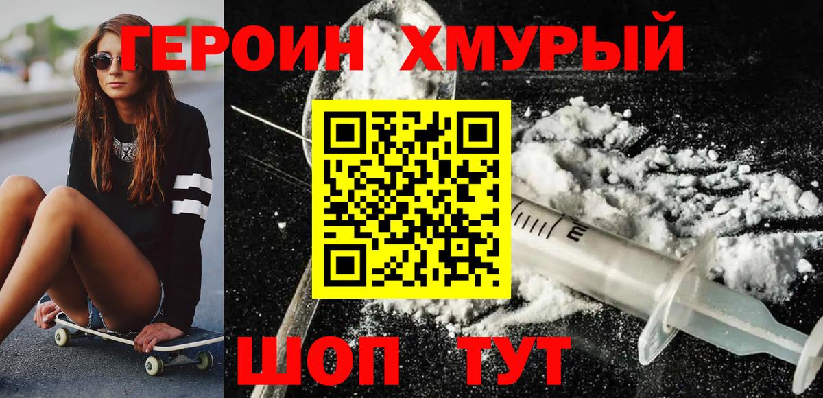 Дубна  Героин Афган  Вход с VPN 