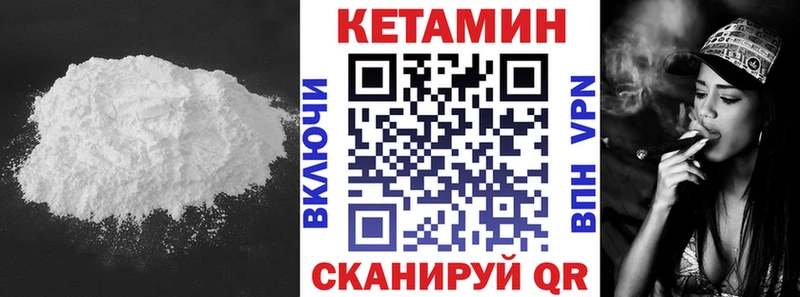 Кетамин ketamine  Дубна 