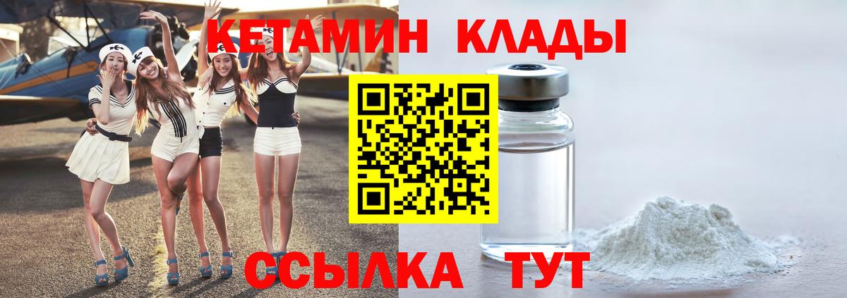 кракен зеркало  Вход с VPN  Дубна  КЕТАМИН VHQ  Кетамин ketamine 