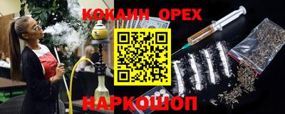 кокаин Малоярославец