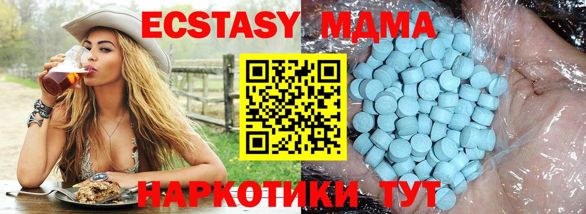 MDMA crystal  Вход с VPN  МДМА кристаллы  Дубна 