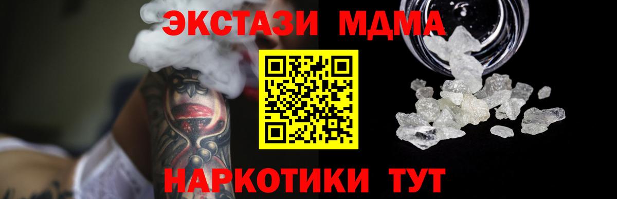 MDMA молли Дубна