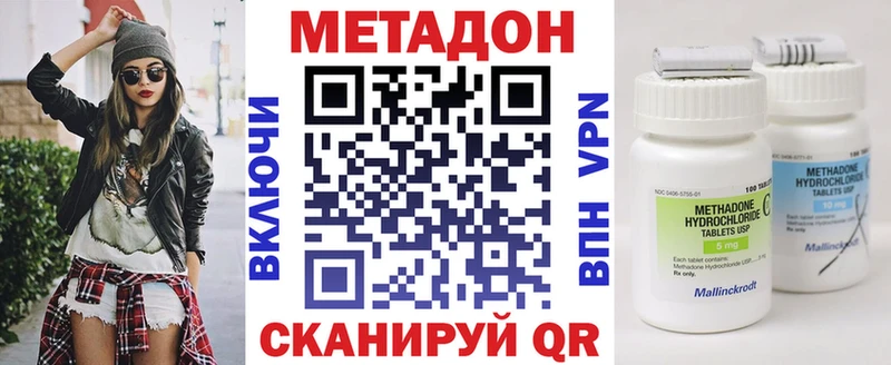 МЕТАДОН кристалл  omg ТОР  Дубна  как найти закладки 
