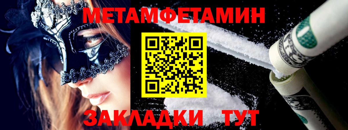Дубна  МЕТАМФЕТАМИН винт  Вход с VPN 