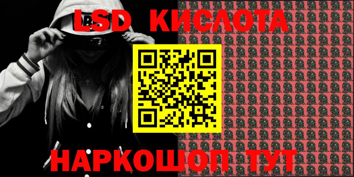 Наркотические марки 1,5мг Дубна