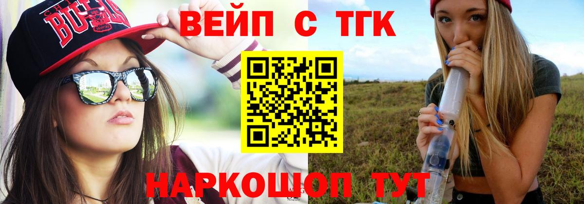 ТГК концентрат Дубна